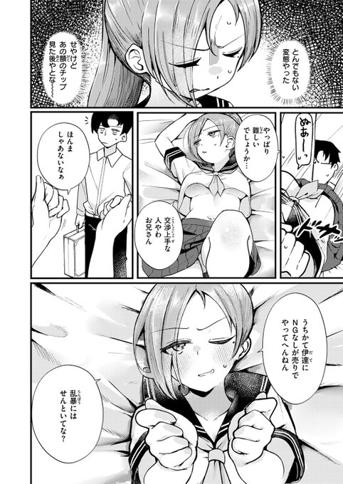 誘惑に負けて地雷客に好き勝手される話【3/3】

続きは以下のサイトで配信中です!
【Komiflo】
https://t.co/5C58j2Mz9u

【雑誌】
https://t.co/USz4RrGHBx

【単話】
https://t.co/0apISktCRV 