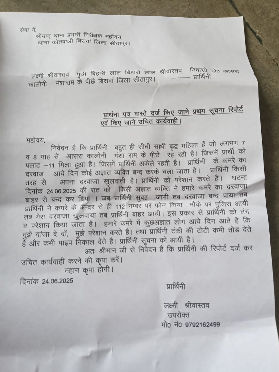 AshvniRss10788's tweet photo. @sitapurpolice @myogiadityanath @dgpup @dm_sitapur @Igrangelucknow @AkshayM3263389 @Ashutos15766465 @CMOfficeUP @kpmaurya1 @Uppolice @SujeetAwasthi94 @SantosSher85903 @SawarnArmychief @Sandeep73358220 उच्च अधिकारी इस मामले को भी संज्ञान में लेकर कार्रवाई करे @AshwaniTri83111 @dgpup @dm_sitapur @Igrangelucknow @myogiadityanath @SantosSher85903 @AnkitaC40983470 #Spsitapur #Uppulice https://t.co/YR6Hgj9mVg