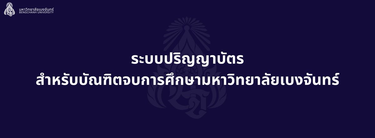 Bengchanh U. Commu tweet media