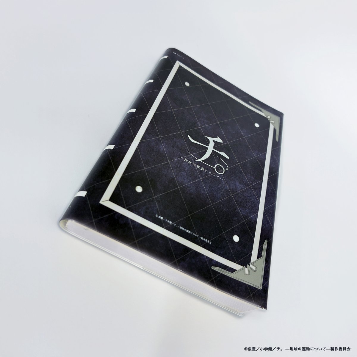 🌏サンプル公開🌏】 ／ ファミマのオンラインくじ アニメ「チ。ー地球