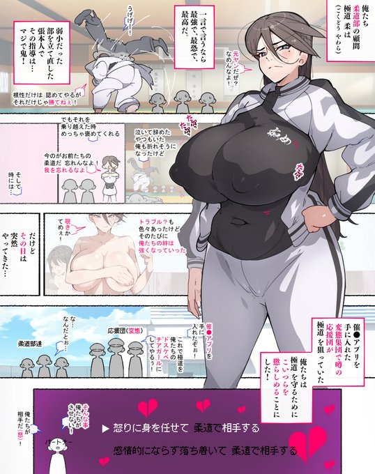 【寝取られ】最恐だった俺たち柔道部の部活顧問、元ヤンさん、ドスケベな応援団に催●され今では笑顔でフレフレお尻を振っている

続きの1P漫画を支援サイトに投稿しましたぞ! 