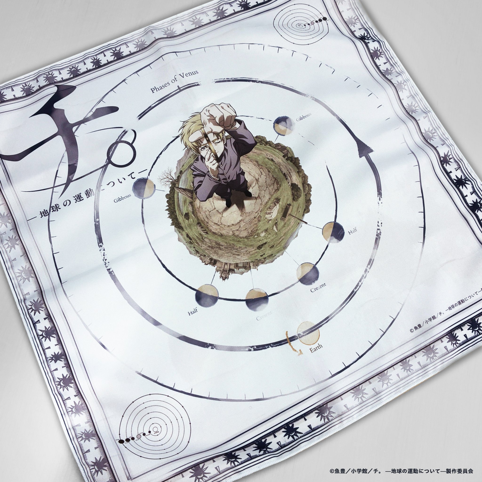 チ。－地球の運動について－豪華版 / 魚豊 - 紀伊國屋書店ウェブストア