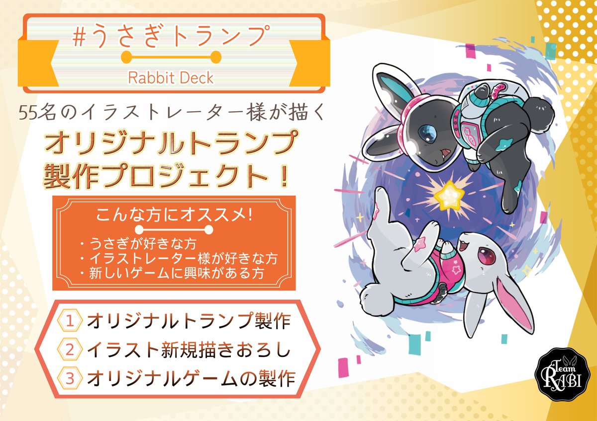 訳あってお買い得！30～80％OFF 兎（うさぎ）🚹【新企画】うさぎトランプクラファン中！ X on ミュージシャン