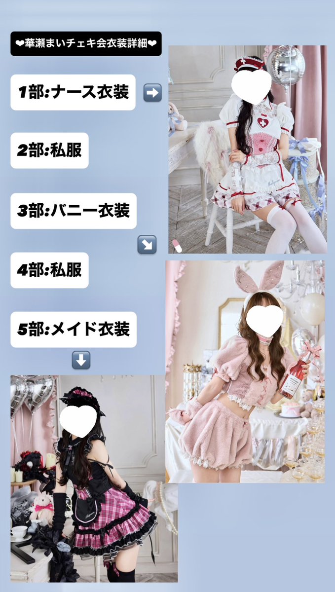 iLiFE! 華瀬まい チェキ 5部 メイド衣装 華瀬まい (@_mai_0415) / X
