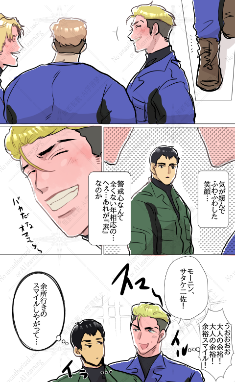 アラサタ

お互い意識しだした頃(空回り大人の余裕演出 