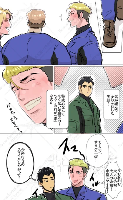 アラサタ

お互い意識しだした頃(空回り大人の余裕演出 