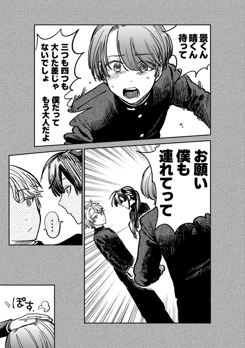 S3noemon's tweet image. 年長者は昔話がお好き　1/2
VΔLZ過去捏造ｱﾘ