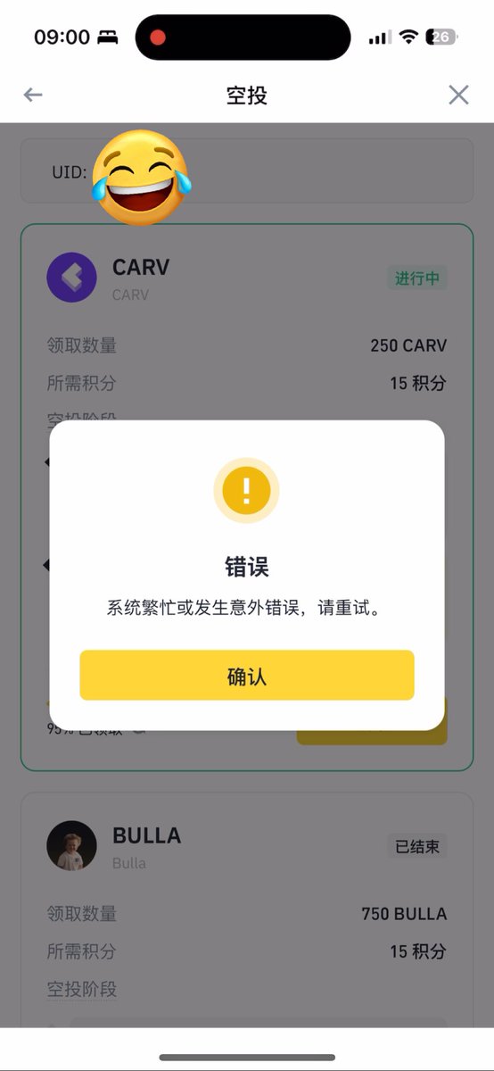 Mimoo1201's tweet image. 早上9点的 #CARV 我没抢到
现在的 #MGO 我也没抢到
你们不是都从@binancezh 币安Alpha离职了吗????啊??说话!!!!
表面说离职,背地里还在卷是不是???