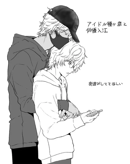 種入
(某スキャンダルパロしようとした名残あるので申し訳ない落書き) 