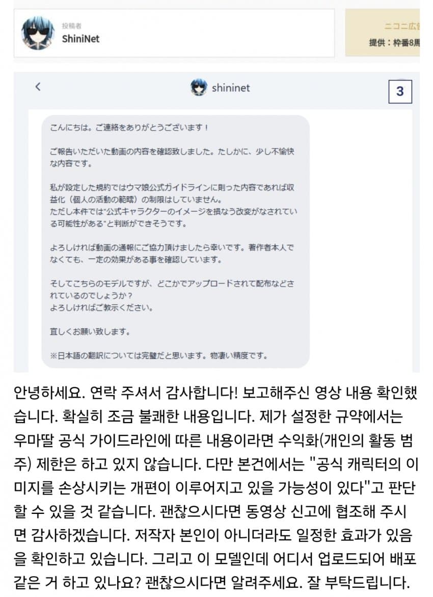 잉 말딸모델링 쓰신거 왜 지우셨나요?????
이미 영상파일도 따여있는데 굳이wwwwwe