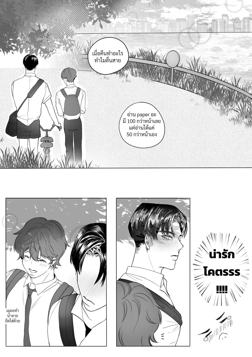 yohunt___'s tweet photo. #BroIwannatell 🤎🤍 
"โชคดีที่ตื่นสาย" https://t.co/osVqrWyhgD