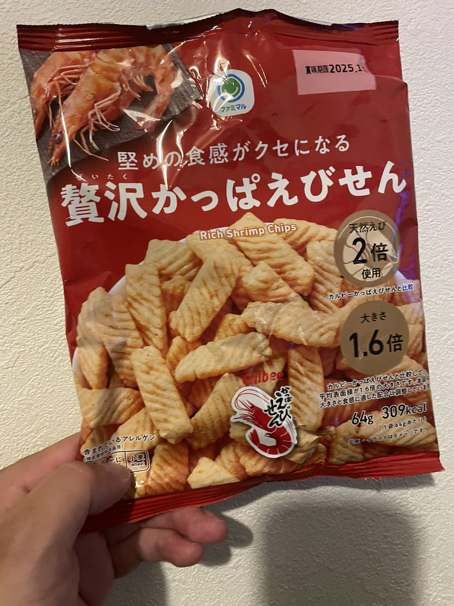 tansoum's tweet photo. ファミマで売ってるこのかっぱえびせんめちゃ美味い😋 エビ好きにはたまらない🦐#dbd #CalbeeKappaCP #___famima_nr https://t.co/DtzfFaSYJj