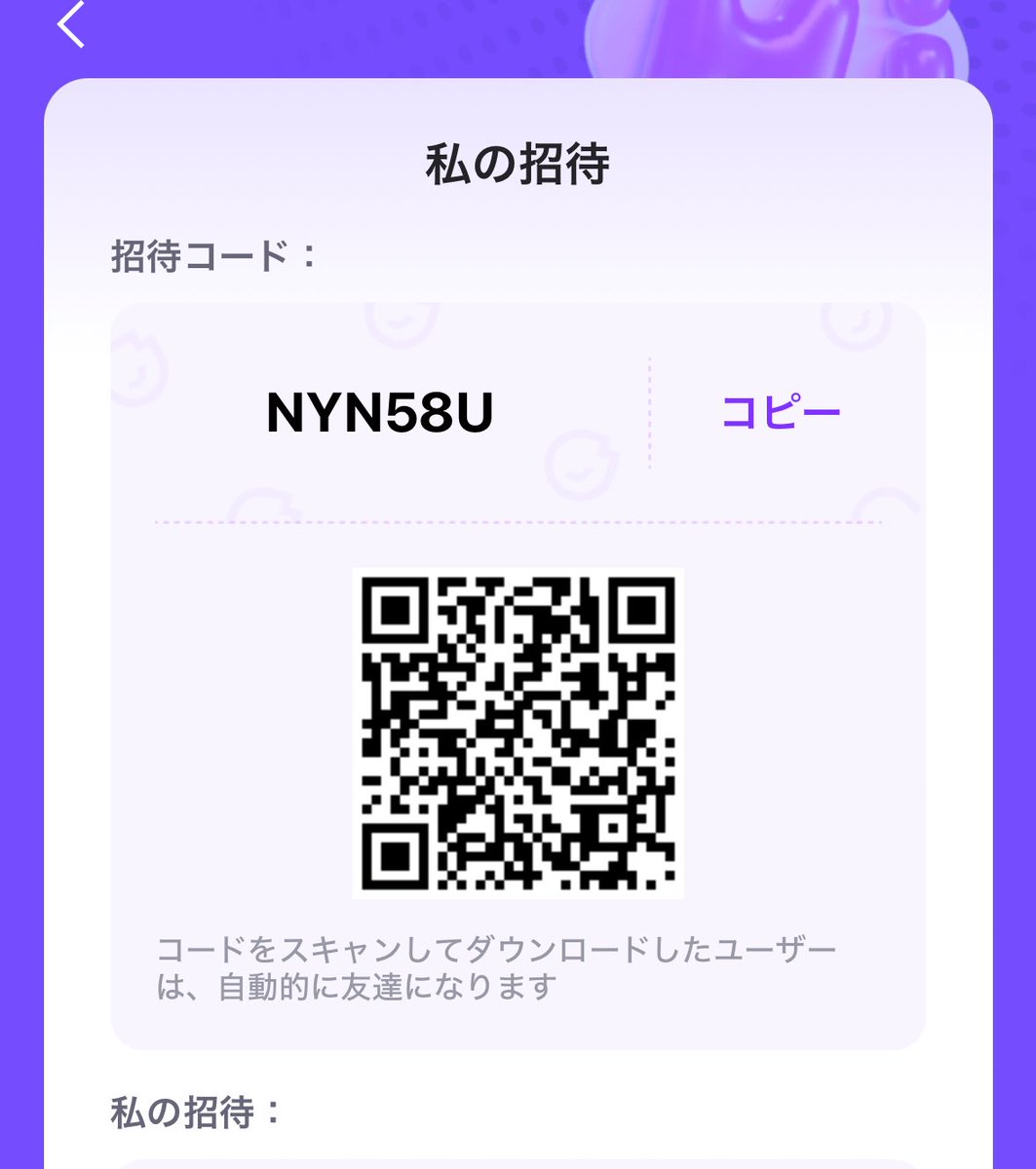 本日21:00~ミコライブ💛
招待コードでコイン貰えるみたい！
ぜひ来てほし〜！！👼🏼

micoworld.net/pub/share/user…