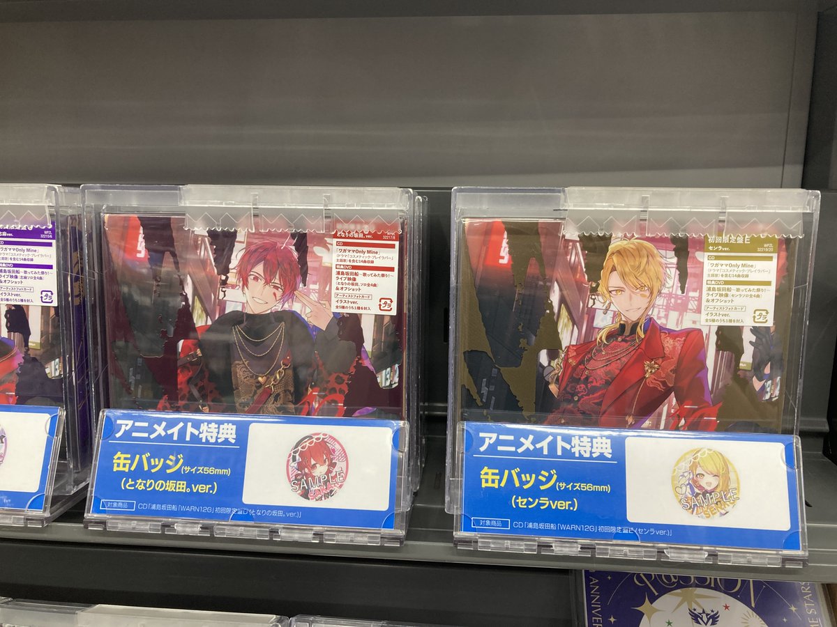 アニメイト和歌山 on X: 