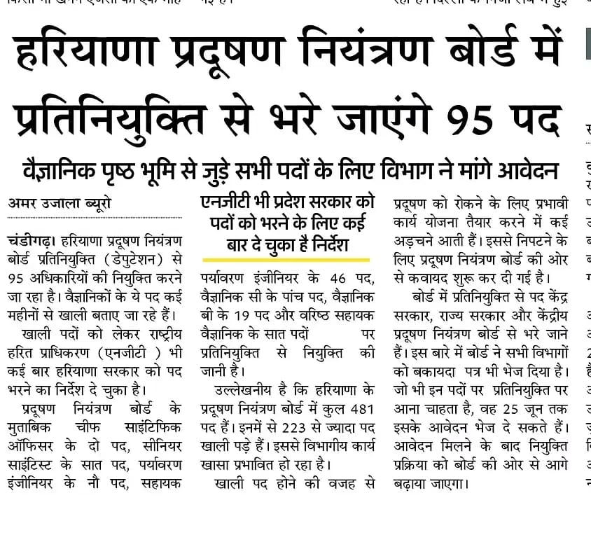 LordYamraaj's tweet image. NGT OA 80/2023 में @Haryana_spcb को VacantPost भरने के लिए कोर्ट ने आदेश दिया था!!

यह सभी पोस्ट permanent भरी जानी थी पर #HSPCB द्वारा #Deputation पर स्टाफ की भर्ती करी जा रही है जो कोर्ट ऑर्डर की अवहेलना है!!

जल्द कोर्ट जाऊंगा और सभी Deputation पर की गई भर्तियां वापस होंगी और