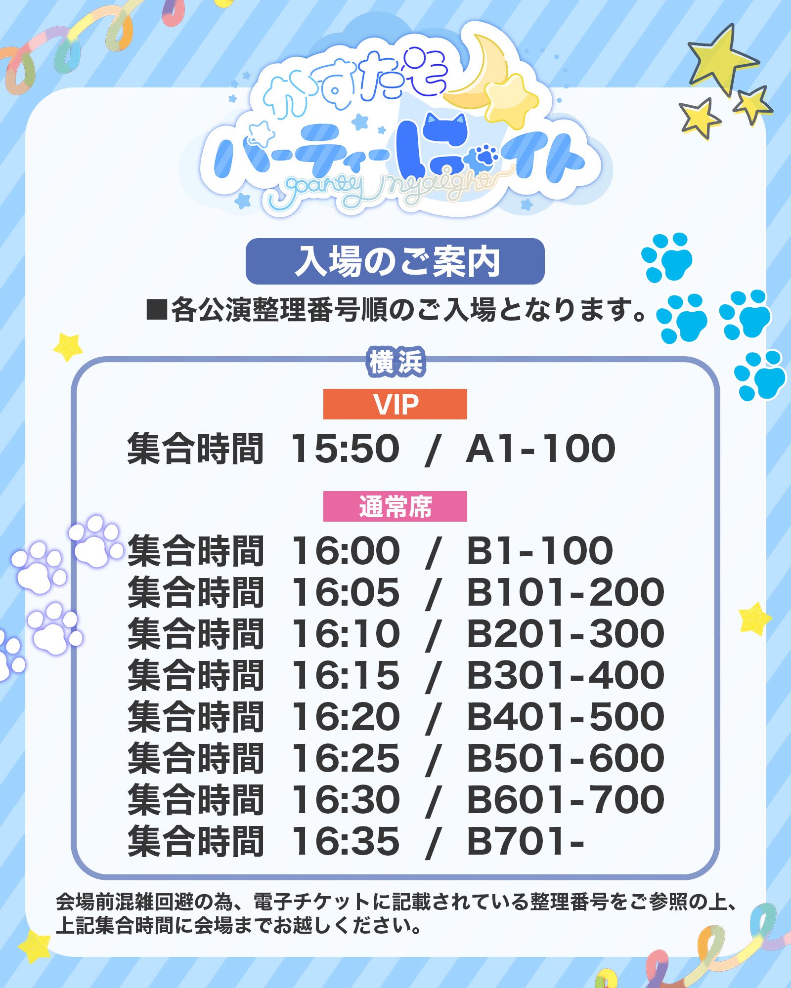 かす かすたそパーティーにゃイト かす🍣🍵 on X: 