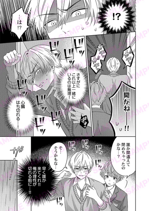 可愛すぎて心の声がクソデカになった件(5/6)
#漫画が読めるハッシュタグ #創作BL #商業BL 