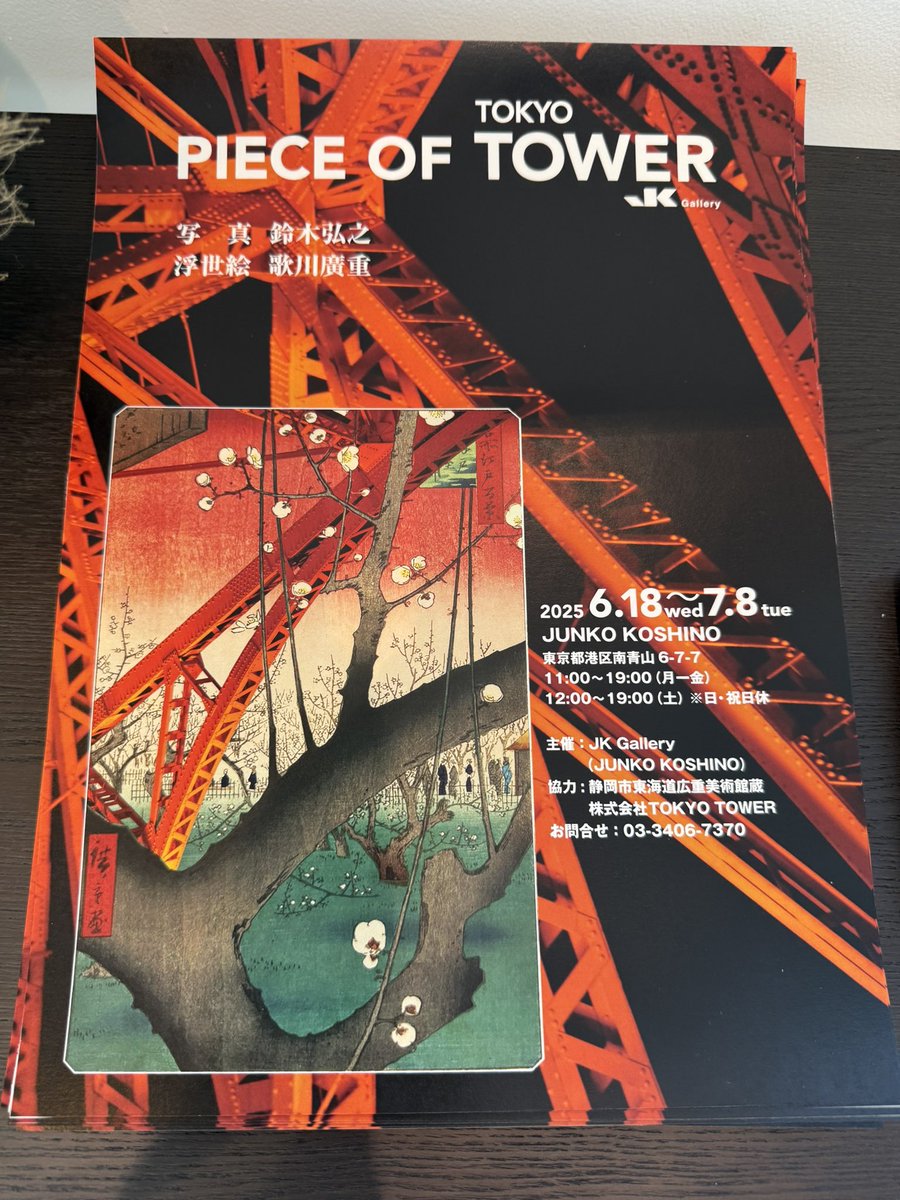 PIECEofTOWER #鈴木弘之 氏の作品展 @JKGallery 鈴木氏が撮影した
