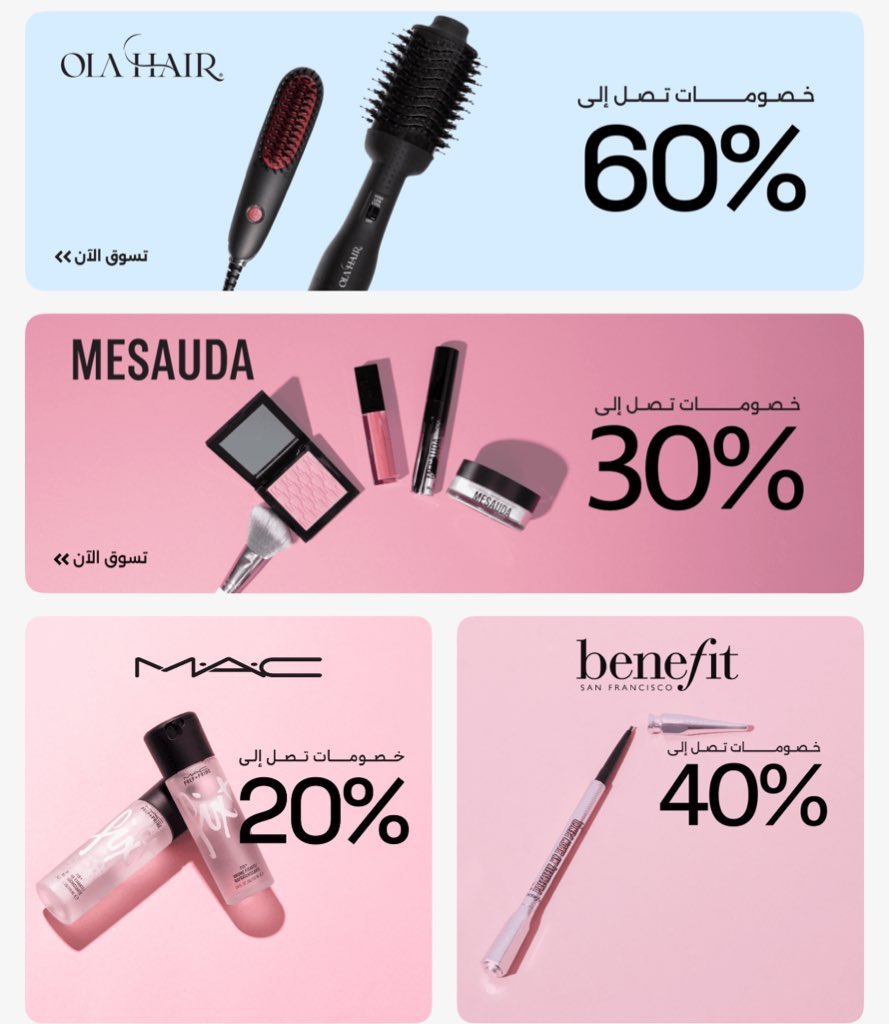 أفضل تطبيق عطورر وميكاب
 نايس ون هذا هو ك̷و̷د̶ ̸خ̷ص̸م̴ نايس ون
 جربوه مره قوي  (  OK379  ) 💫🤍