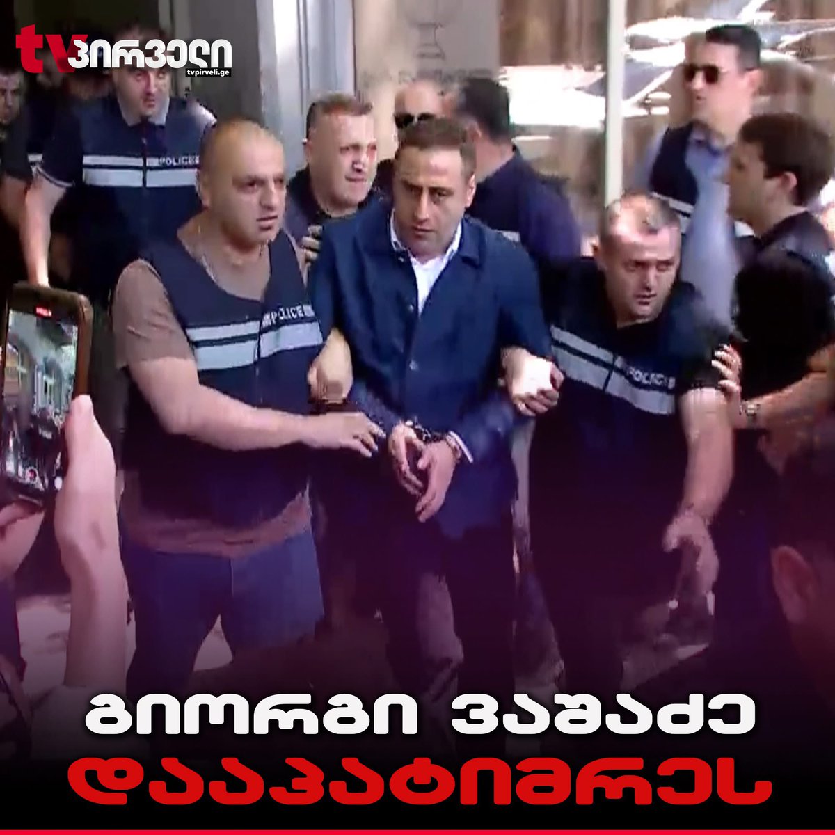 Седмого упаковали… 
Олигарх принял решение, отправить всех оппозиционеров в тюрьму.
Только что задержали 7_ого политика Гиоргия Вашадзе.
Каждому дают по 7-8 месяцев предварительного срока.
Остается на свободе пока что Гахария и действующий легитимный президент Саломе Зурабишвили