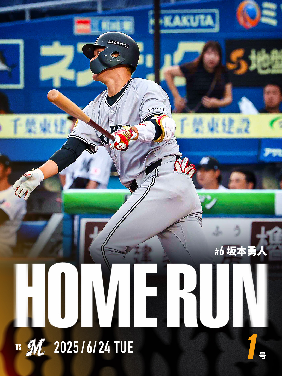 読売巨人軍　ジャイアンツ　2009年選手デ―　李承燁　25　ボブルヘッドドール 堀江 正太郎 | 選手情報 | 読売ジャイアンツ（巨人軍）公式サイト