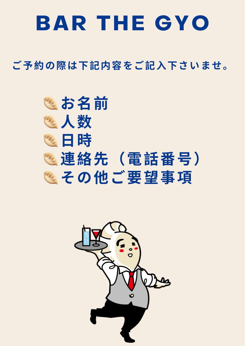 BARTHEGYO's tweet image. ご予約の際は🙇‍♂️