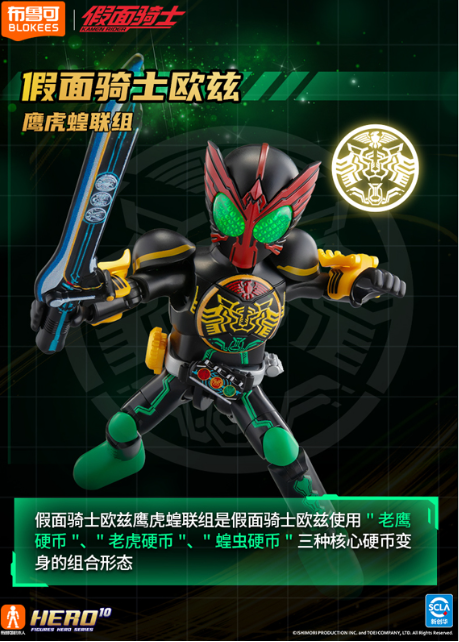 布鲁可 仮面ライダー 群星版 第4弾 9個セット BLOKEES 布鲁