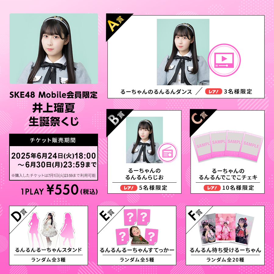 SKE48 on X