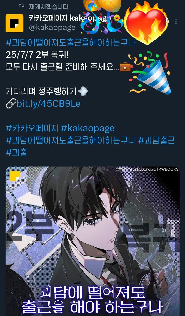 beongram's tweet photo. #RT
2222팔로워+2부 복귀 기념으로,,,
RT해주신 분들 중 한분을 추첨하여 [카카오페이지 1만원 상품권 2장]을 드리겠습니다!✌️✌️

1. 괴출계, 팔로워 아니어도 참여 가능
2. 비계, 알티용 계정이 아닐 것

추첨은 7월 2일에 진행합니다! https://t.co/eOfEKXdatg
