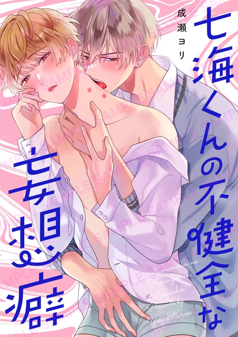 下記書店様にて、好評配信中です!
みなさんぜひ読んでみてくださいね💕︎ 