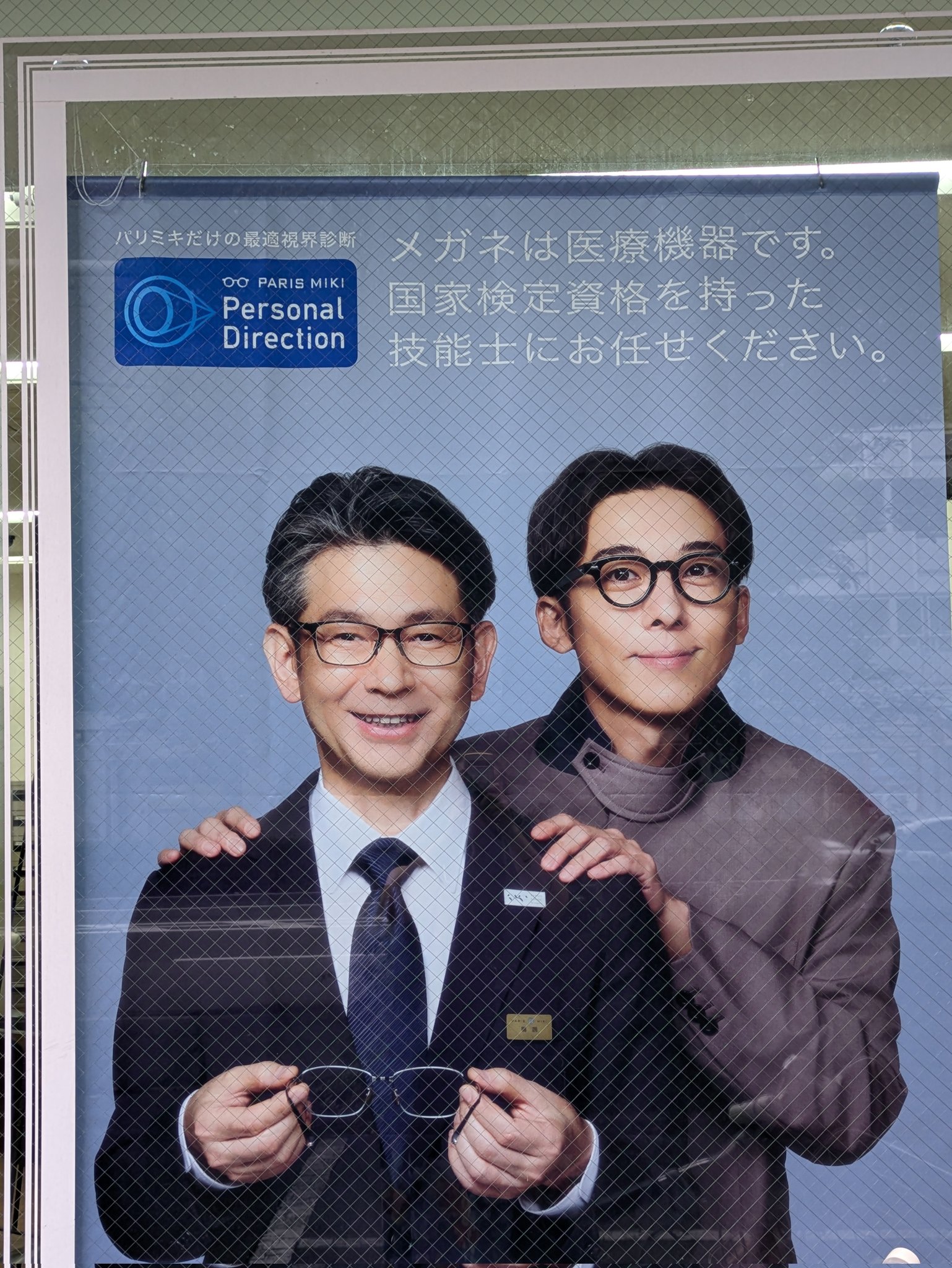 高橋一生 タイムズ のぼり旗