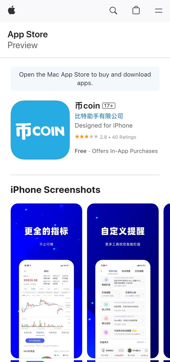 币coin app 会读取相册，盗取用户助记词（慢雾科技提醒），还在使用的请注意风险，要么卸载要么把权限关掉，我手机没装过。