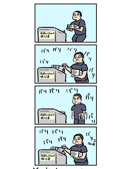 ジム作業 