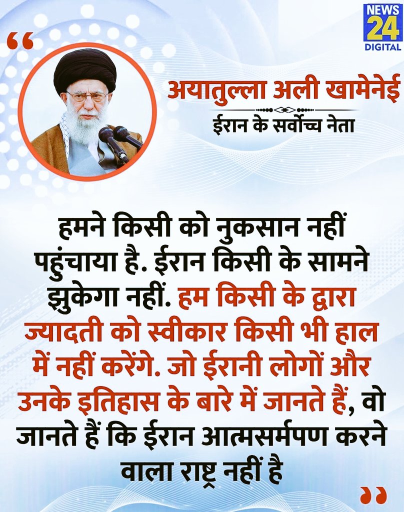 nitinmandalx's tweet photo. अमेरिका ने ईरान पर हमला किया..जो नहीं करना चाहिए था जिसका अंजाम आज दुनिया देख रही है!

उसके बाद  ईरान ने बरसाए इजरायल पर खैबर_मिज़ाइल..

फिर हालात क्या हैआप खुद देख सकते हैं
#ceasefire #IranIsraelConflict https://t.co/zFPUt4mCzC