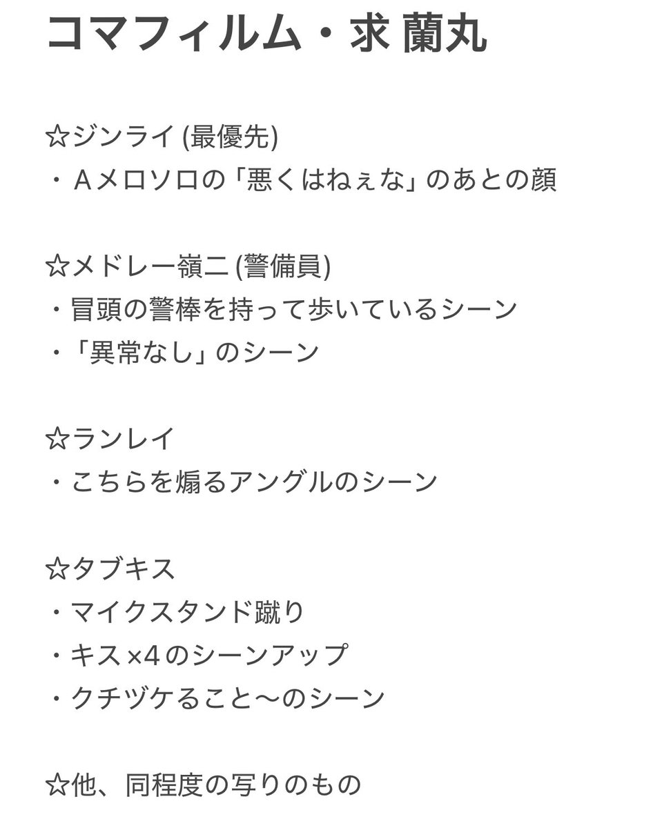 交換希望
うたプリ タブナイ コマフィルム 6週目 7週目

譲：嶺二、カミュ(画像参照・怪盗・エンパイア・ジンライ)

求：蘭丸(4枚目参照)
特定のもの以外も検討します

新ピカ本日18:05回後、20:05回前後手渡し
追跡付郵送も可
素手では触れておりません