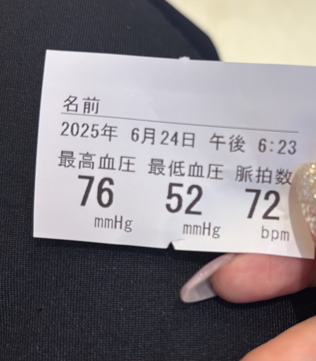 1un0q's tweet photo. 最高血圧の方86から76に下がってたけど最低血圧の方は44から52に上がってた🤗 https://t.co/fIapn4xq6k