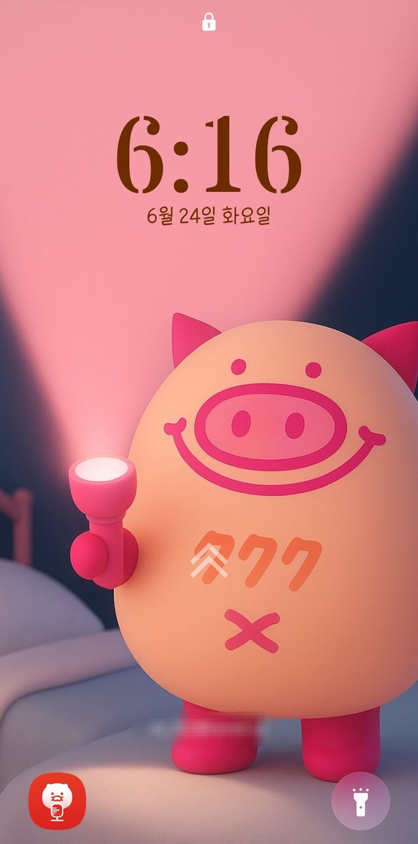 🐷쿠쿠 손전등 배경화면🐷
                                        잠금화면 적용시👇🏻