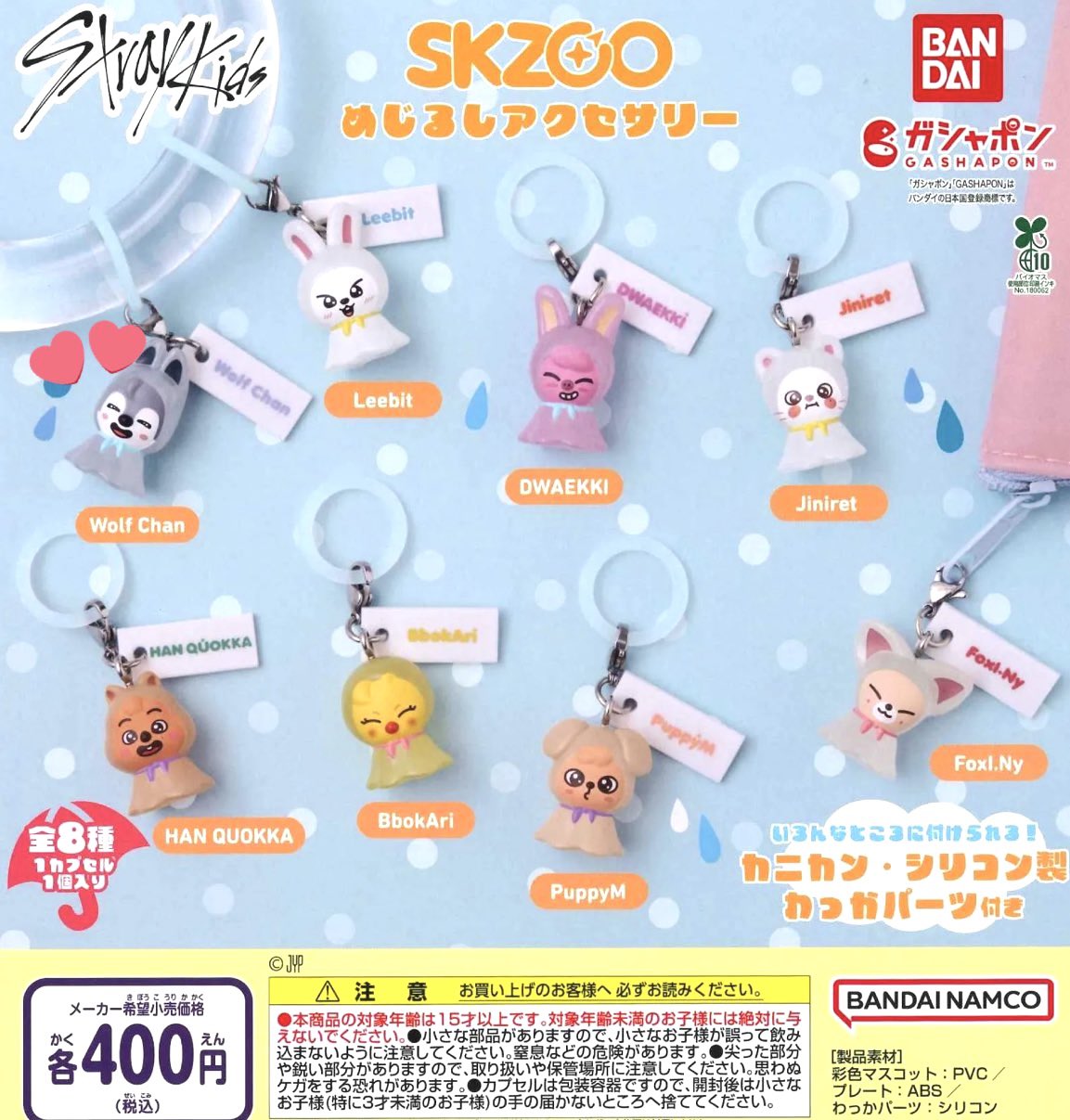 めじるし　ガチャ　早い者勝ち　バラ売り可能 pichipichi_mejirushi_02.jpg