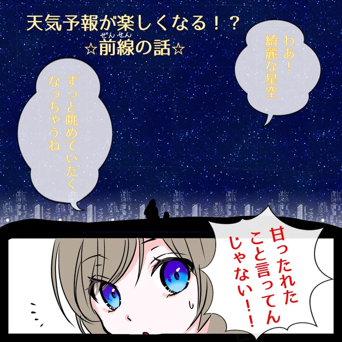星の小箱〜キラキラ星のカケラたち〜
雑多ジャンルなお部屋。最新話更新しました🌟

第10話 前線の話
続きは投稿先にて→ https://t.co/23Z8tFb8Ul 