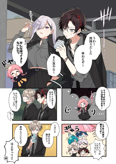 七次元生徒会!            
第27話『傘はある?』 