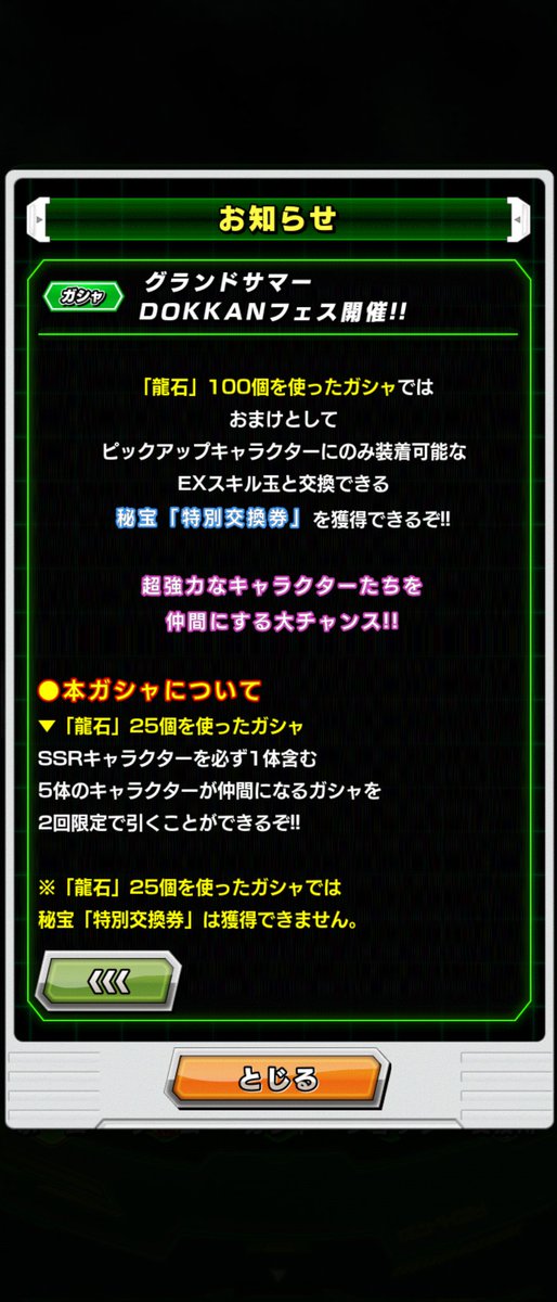 四星球にかける想い( ง//́д/̀/)ง⁼³₌₃
このスキル玉の売り方はクソ仕様だと思いましたŧ‹”ŧ‹”(๑ᵒ̴̶̷᷄ㅂᵒ̴̶̷᷄๑)ŧ‹”ŧ‹”
#サマーチェはよ