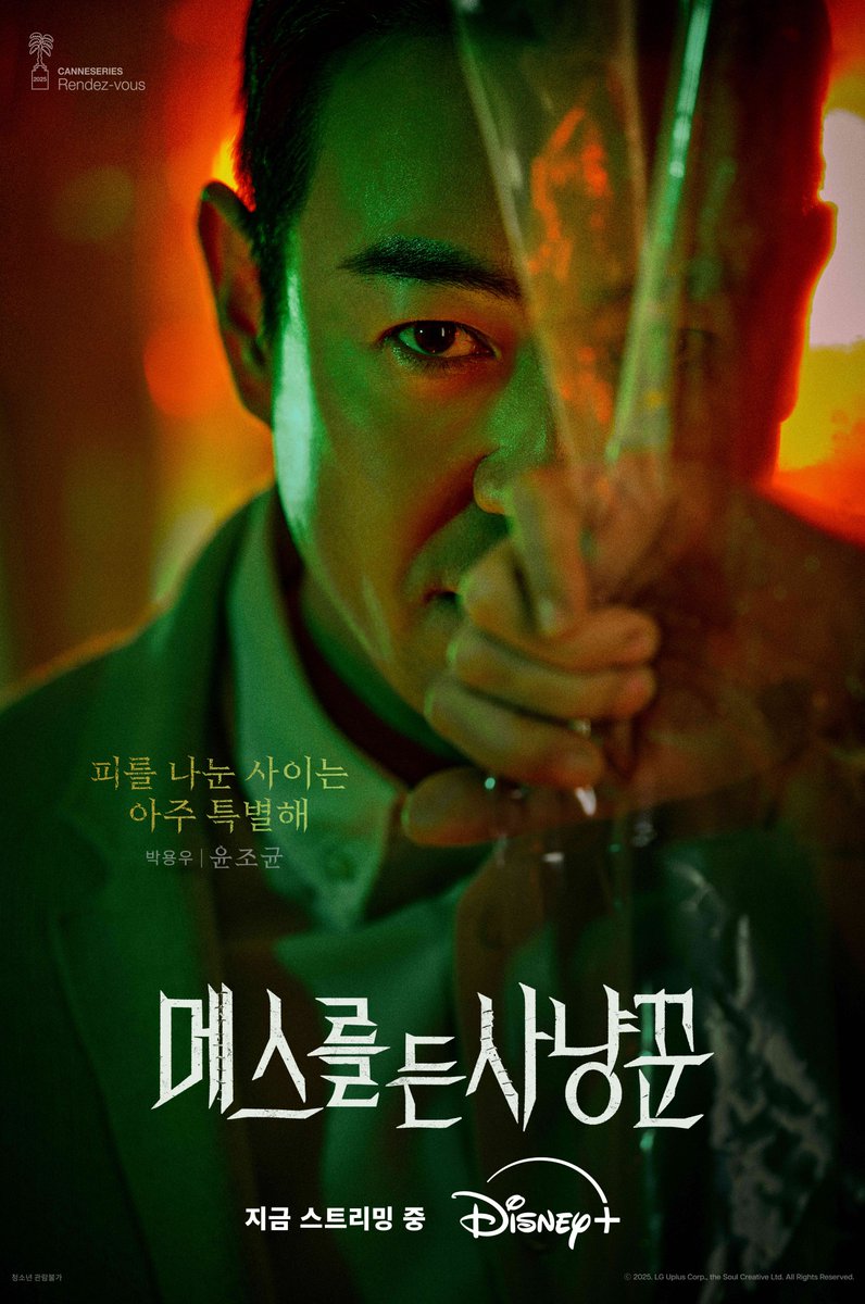 헙😮 방금 숨 멈춘 거 나만 그래요...?

사이코패스 연쇄살인마 아빠와
그를 쫓는 천재 부검의 딸,
그리고 그들의 비밀을 파헤치는 집념의 강력 경찰

&lt;메스를 든 사냥꾼&gt; 지금 스트리밍 중

#메스를든사냥꾼 #HunterWithAScalpel
#박주현 #박용우 #강훈
#디즈니플러스 #DisneyPlusKR