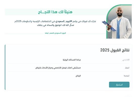 ريان المسعري tweet media