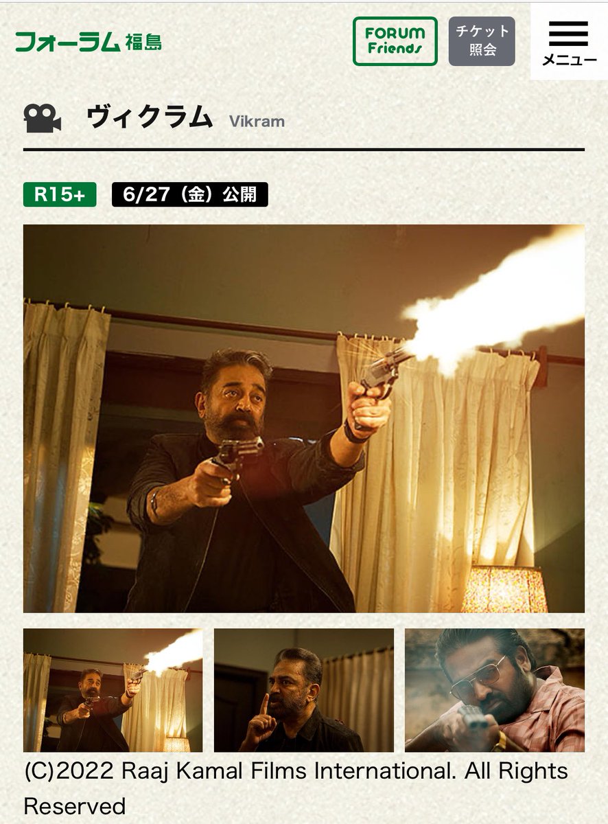 #フォーラム福島 さま
#ヴィクラム 
上映スケジュール出ました！

6/27(金)15:00〜18:00

6/28(土)29(日)11:05〜14:05

6/30(月)〜7/3(木)終映
15:00〜18:00
19:20〜22:20

1週間のみの上映です！
お見逃しのなきよう…！

forum-movie.net/fukushima/movi…