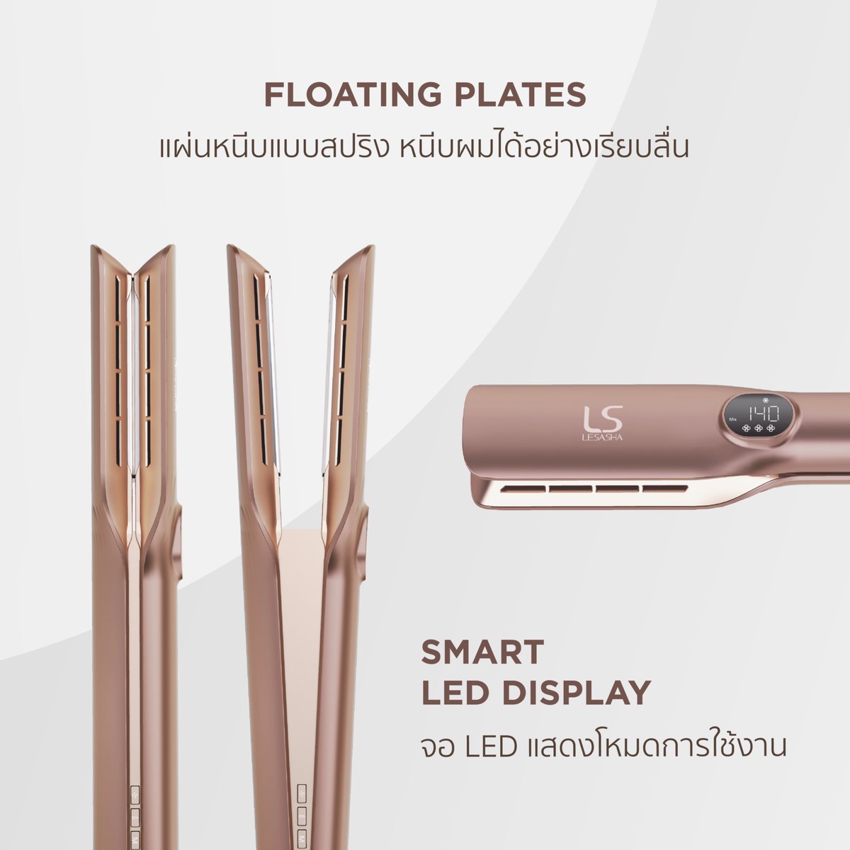 MyLESASHA2017's tweet photo. ใหม่! สวยง่ายในขั้นตอนเดียว PROLUXE WET2STRAIGHT HAIR CRIMPER เครื่องเดียวที่เป็นทั้งเครื่องหนีบและไดร์เป่าผม 💋💖

ให้ผมตรงสวย เงางาม มีวอลลุ่ม ด้วย 3 โหมดการใช้งาน
✨ DRY — เป่าแห้งถึงโคนผม ด้วยช่องอากาศแบบพิเศษ
✨ STYLE — หนีบผมสมู��� พร้อมปกป้องเส้นผมจากความร้อน
✨ MIX — เป่าแห้งและหนีบผมไปพร้อมกัน

PROLUXE WET2STRAIGHT HAIR
ราคา 7,590 บาท

👉 ช้อปได้แล้วที่ Central และ Robinson ทุกสาขา หรือออนไลน์
🔹 Lazada: https://t.co/bSaZfnWg5g
🔸 Shopee: https://t.co/uouPnVlZ5P

#LESASHA #WET2STRAIGHT
#LESASHAXOrm #ซัปพอร์ตทุกทรงสวยส่งทุกซีน #ormkornnaphat #ออมกรณ์นภัส