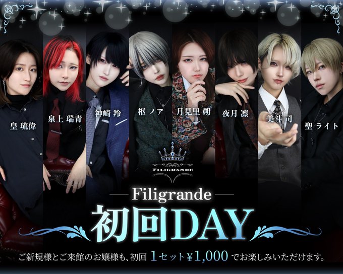 フィリグランデのツイート