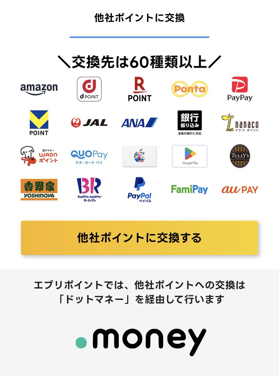 gansoikemen's tweet image. #PR #エブリポイント #EveryPoint #ポイ活
歩くポイ活アプリ『エブリポイント』紹介記事UP📣

①招待コード【EzulHoxb】入力で5,000pt✨
②東証スタンダード上場企業運営
③業界最高水準の還元率❗️歩数・移動でポイントが稼ぎやすい
④貯めたポイントは、最低300円分からドットマネー経由で交換可能🎁