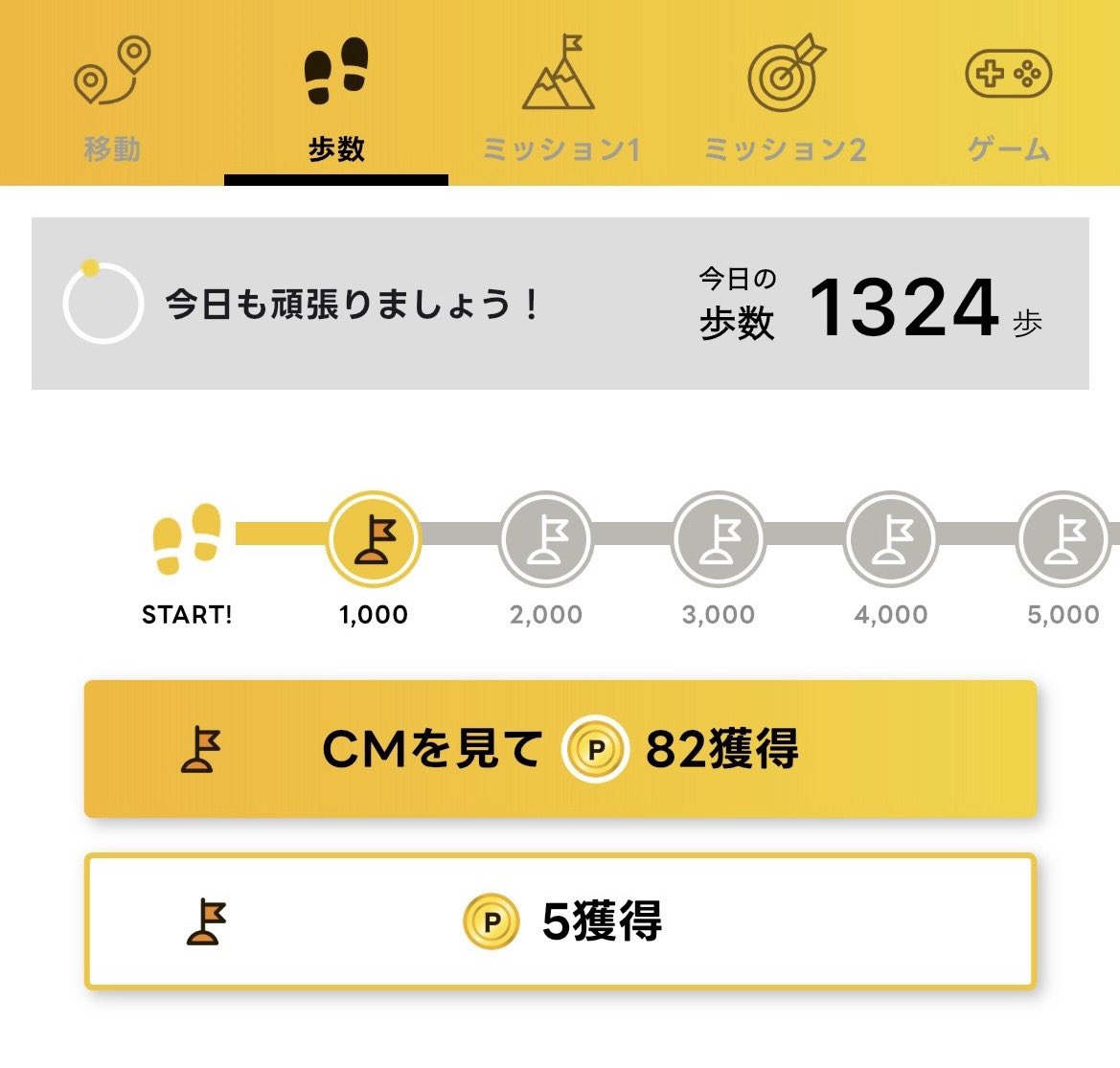 gansoikemen's tweet image. #PR #エブリポイント #EveryPoint #ポイ活
歩くポイ活アプリ『エブリポイント』紹介記事UP📣

①招待コード【EzulHoxb】入力で5,000pt✨
②東証スタンダード上場企業運営
③業界最高水準の還元率❗️歩数・移動でポイントが稼ぎやすい
④貯めたポイントは、最低300円分からドットマネー経由で交換可能🎁