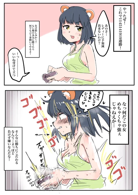 幼なじみのイズナに既成事実(リベレイション)されてぇ^〜〜 