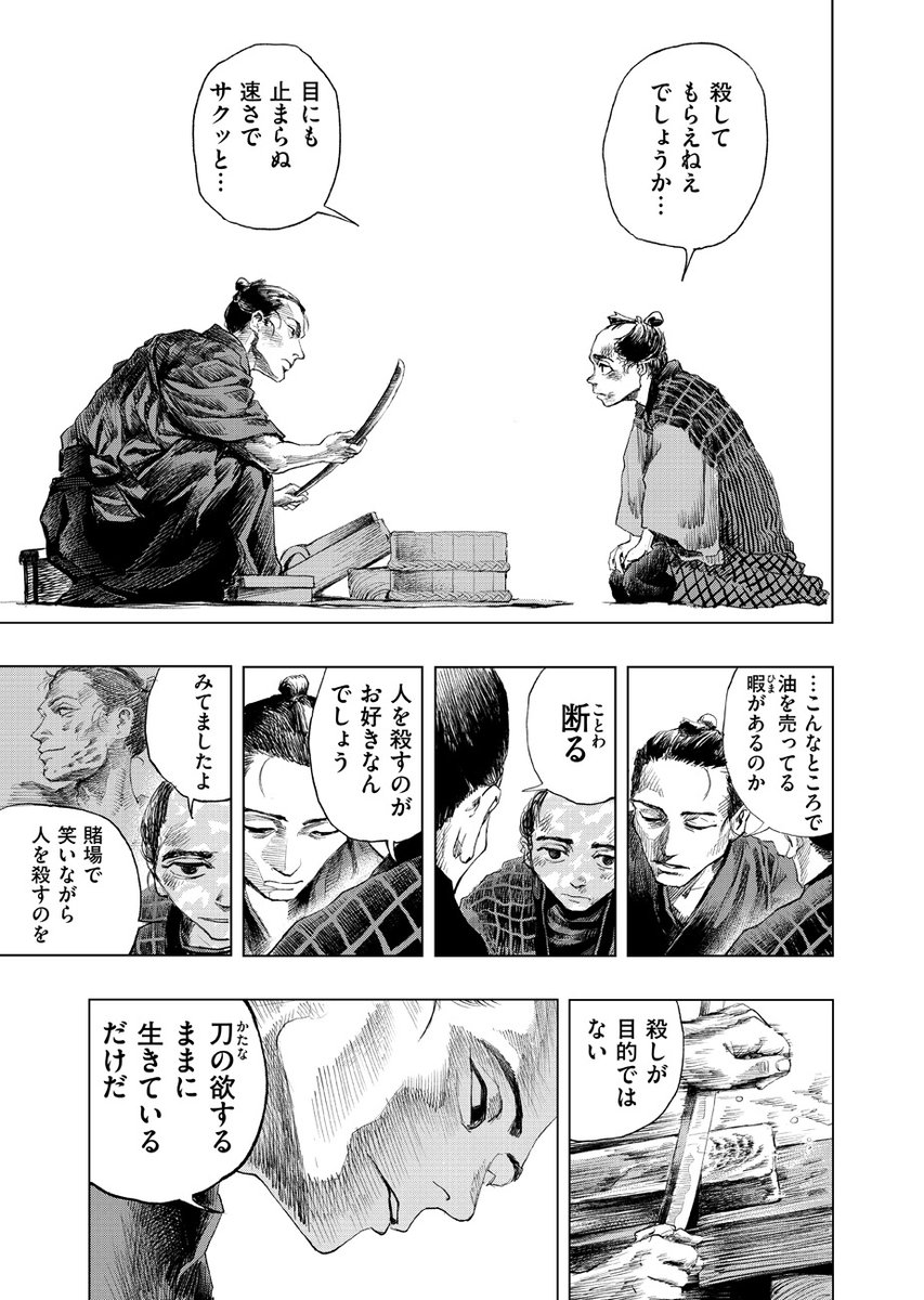 圧巻の描写で蘇る
職人たちの技と意地
‾‾‾‾‾‾‾‾‾
坂上暁仁@sakakky1090『神田ごくら町職人ばなし』第10話「建具屋<二>」を公開しました
https://t.co/bWIHpyBEra
仕事を投げ出し親方のもとを去った惣次。放蕩の果てに流れ着いた「材木御殿」で彼を待っていたのは…